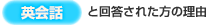 【英会話】
