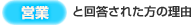 営業